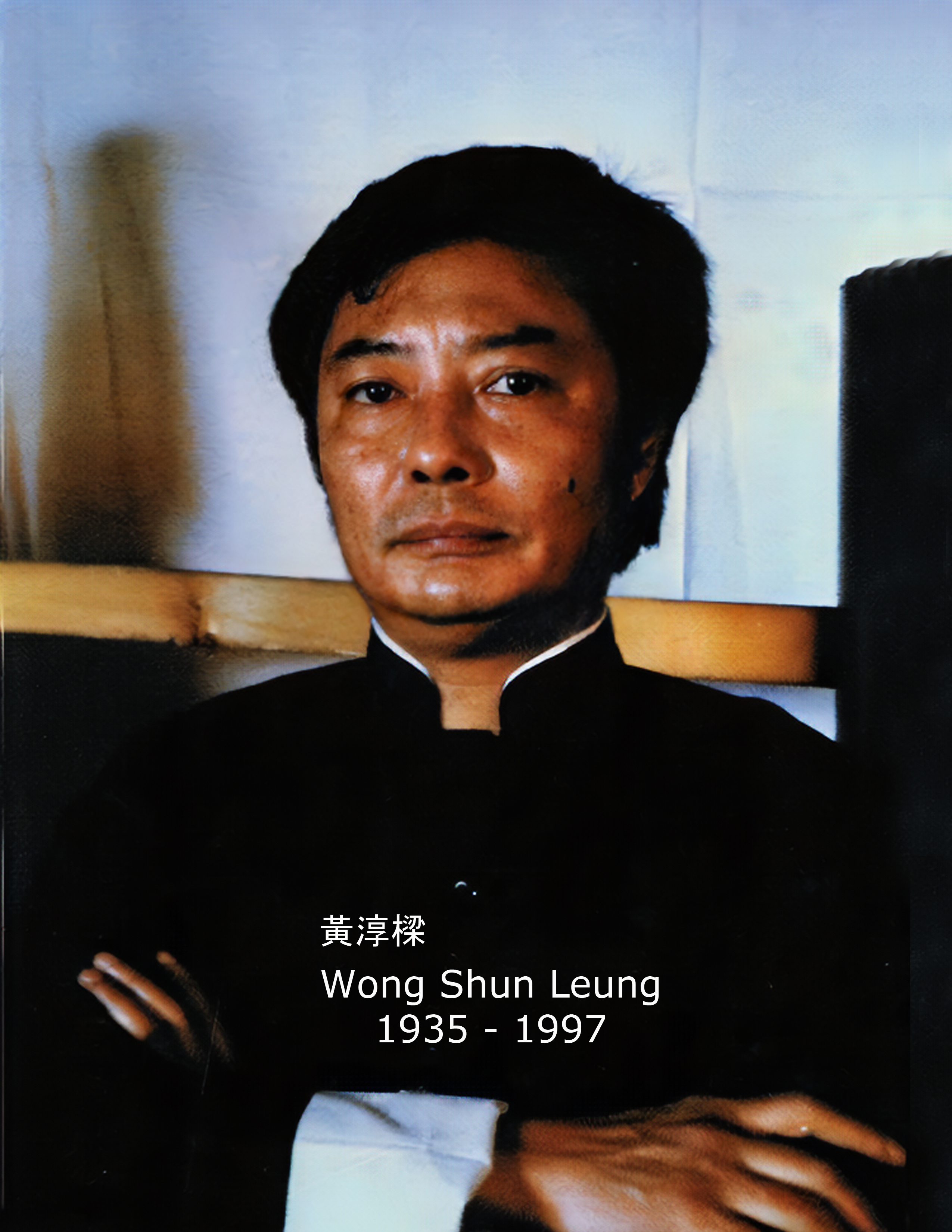 Wong Shun Leung